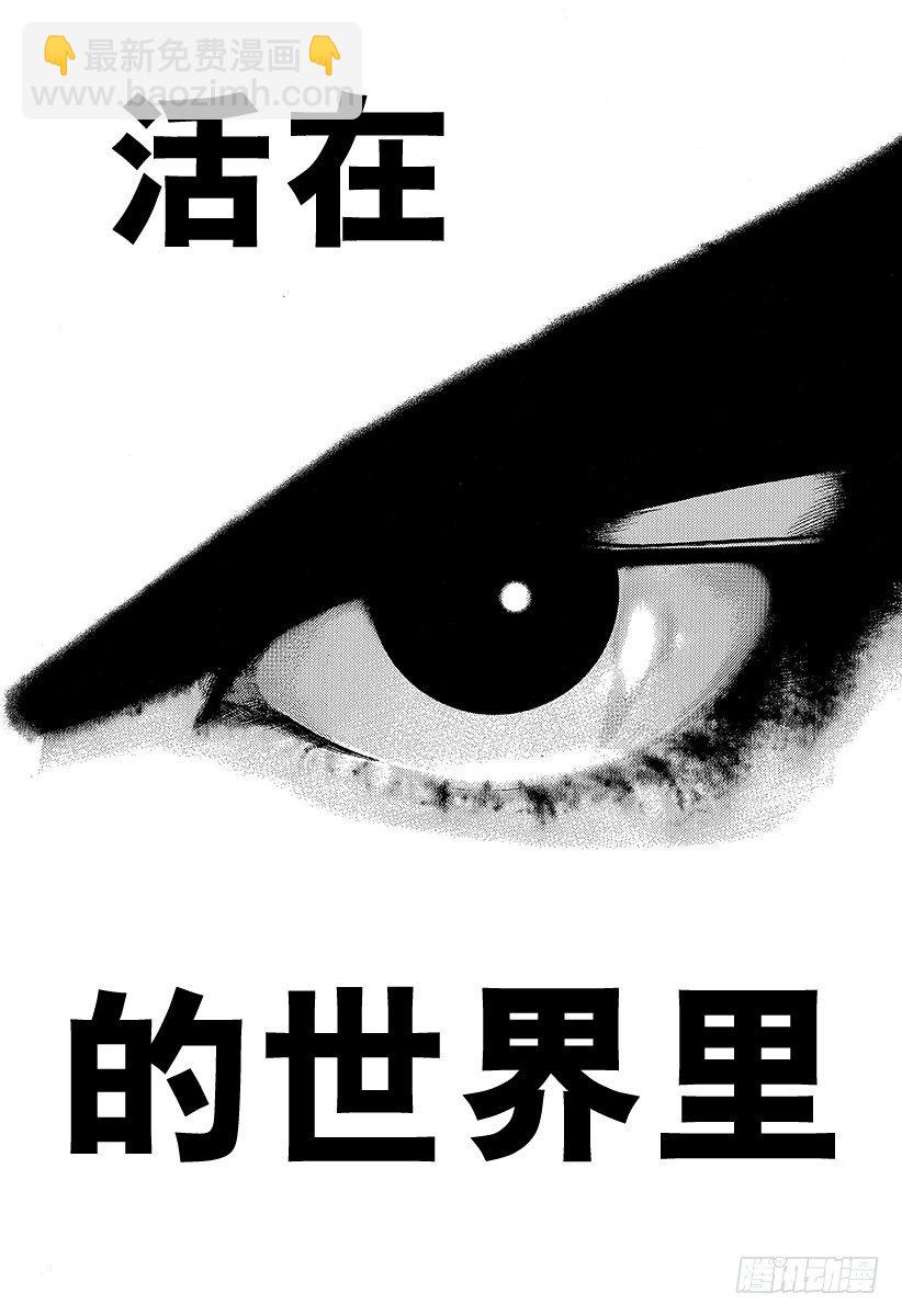 🍱噬谎者 第11话 被称为噬谎者的人 第10页