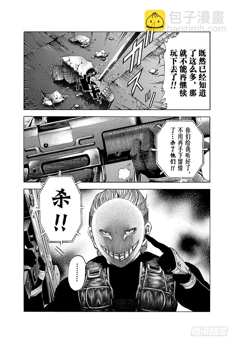 🍱噬谎者 第11话 被称为噬谎者的人 第18页