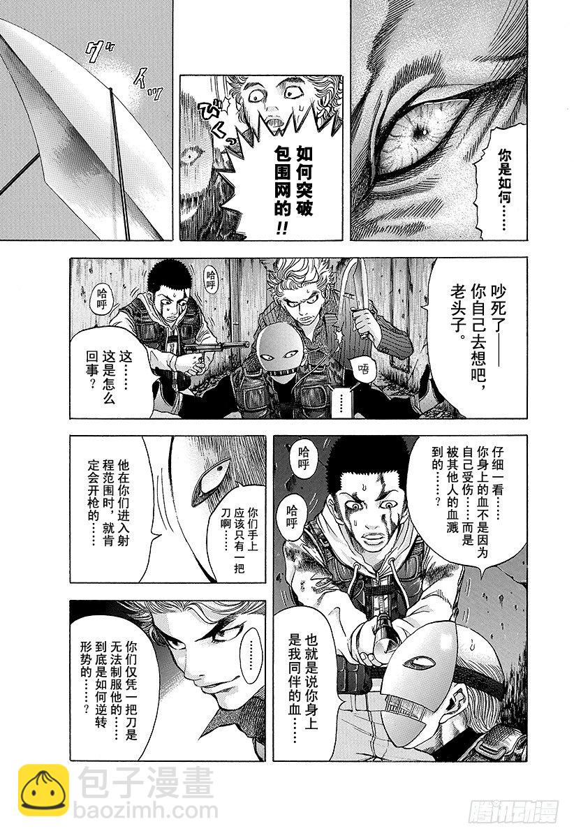 🍱噬谎者 第11话 被称为噬谎者的人 第3页