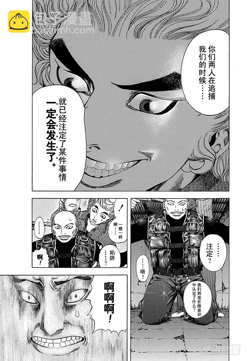🍱噬谎者 第11话 被称为噬谎者的人 第5页