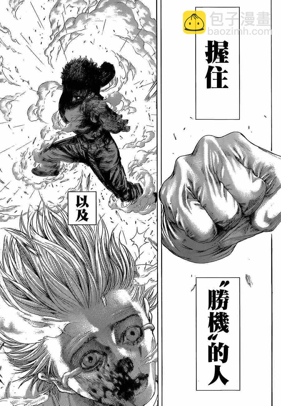 🍱噬谎者 第385话 第10页