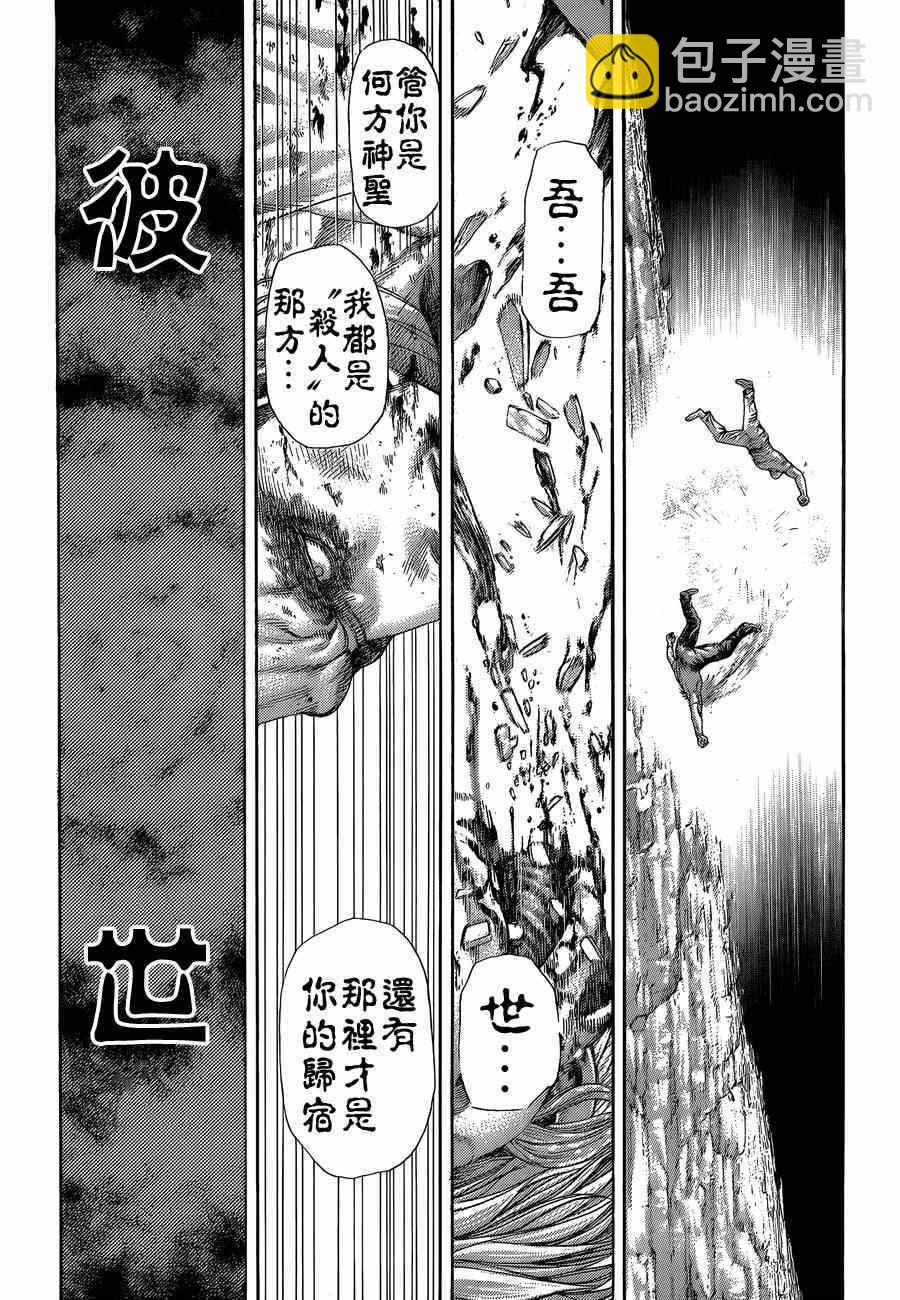 🍱噬谎者 第385话 第13页