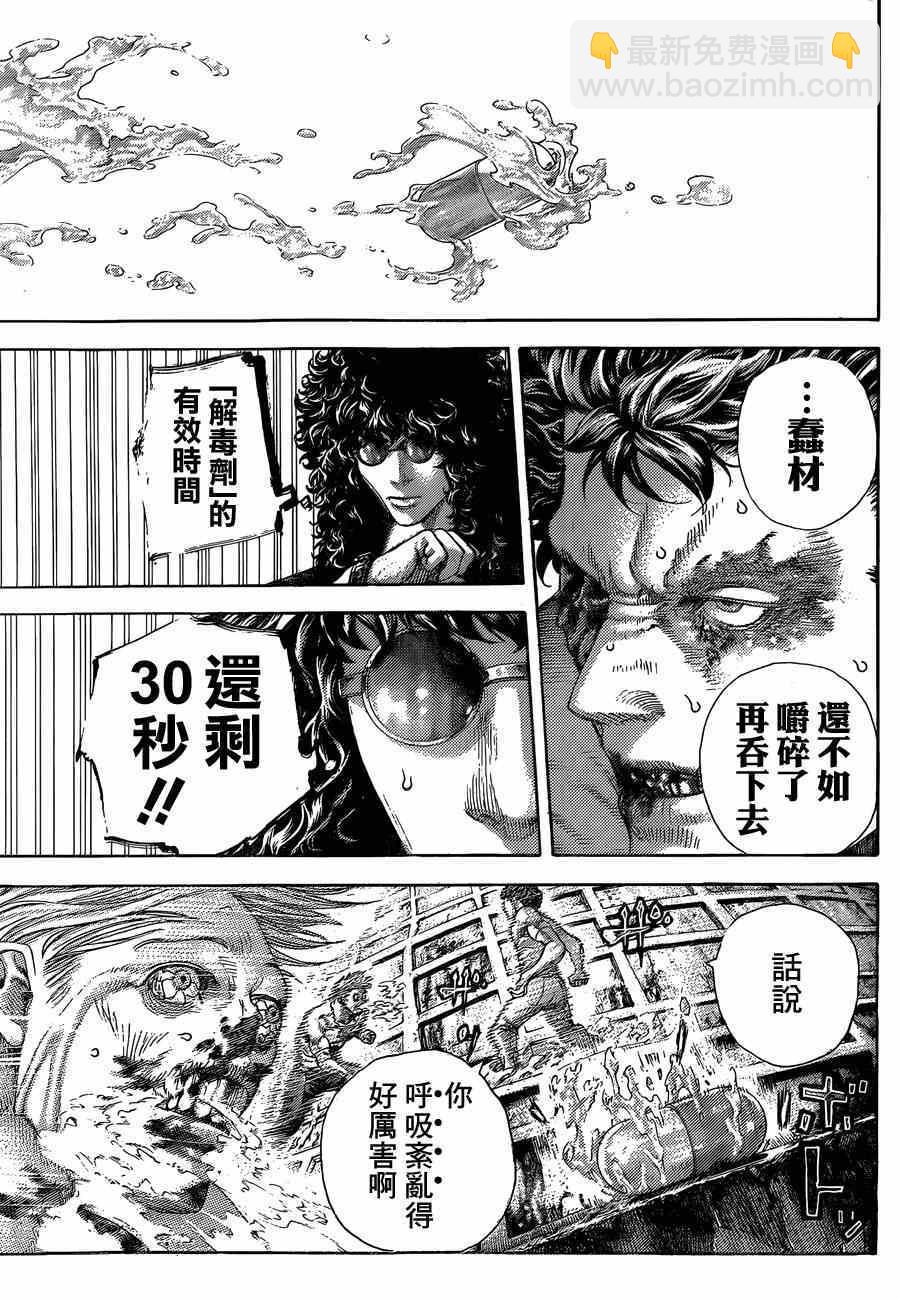 🍱噬谎者 第385话 第4页