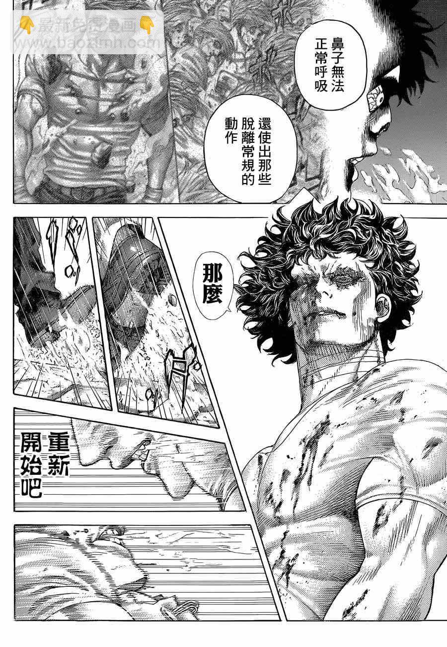 🍱噬谎者 第385话 第5页