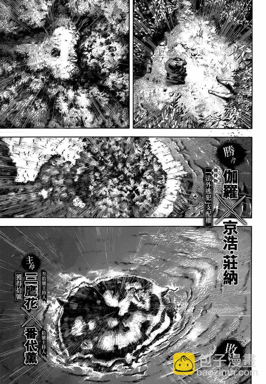 🍱噬谎者 第387话 第17页