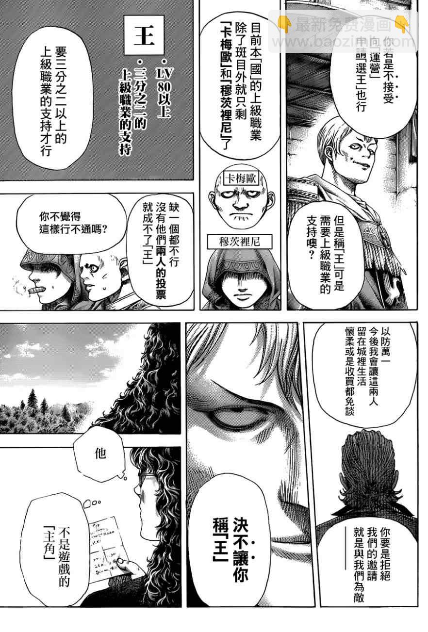 🍱噬谎者 第389话 第10页