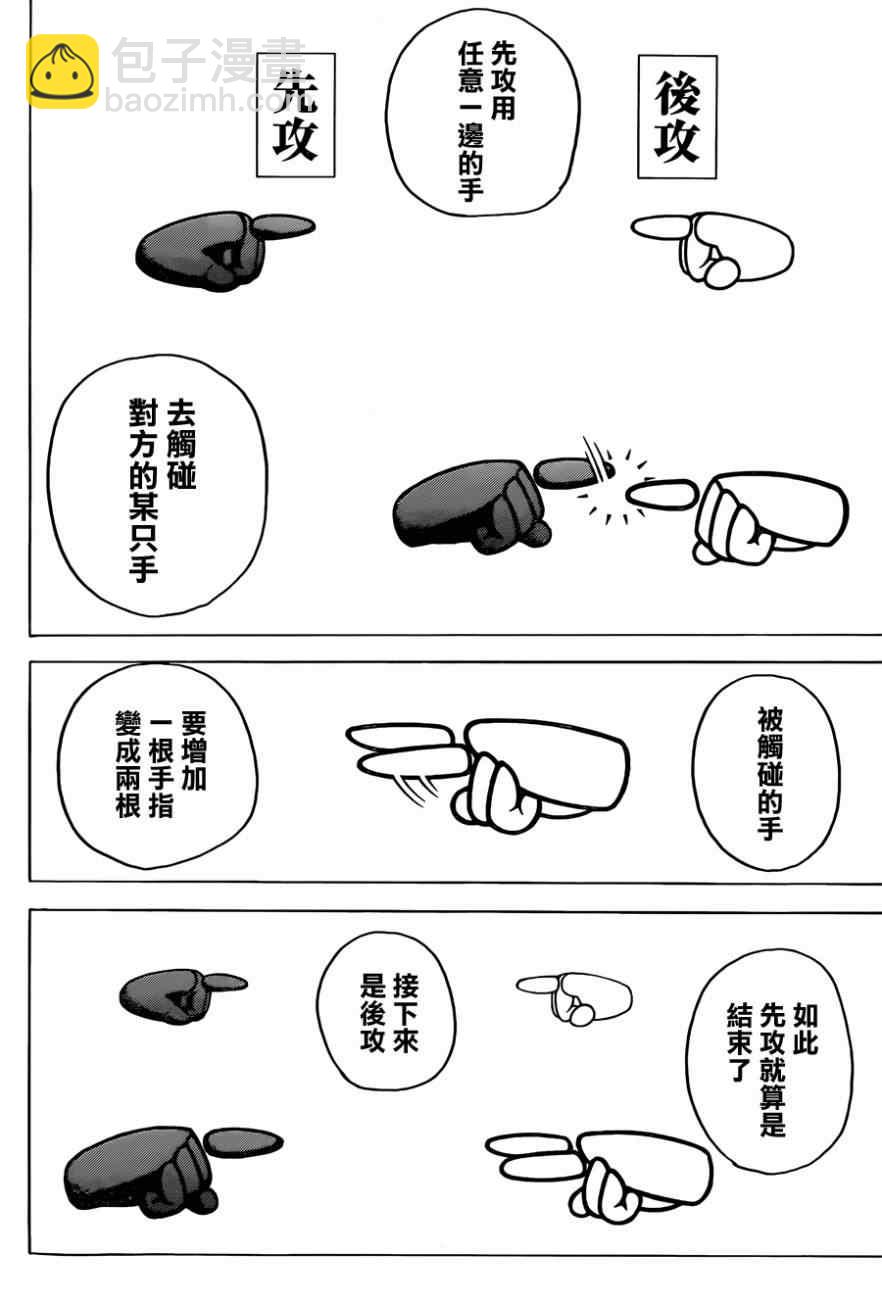 🍱噬谎者 第389话 第13页
