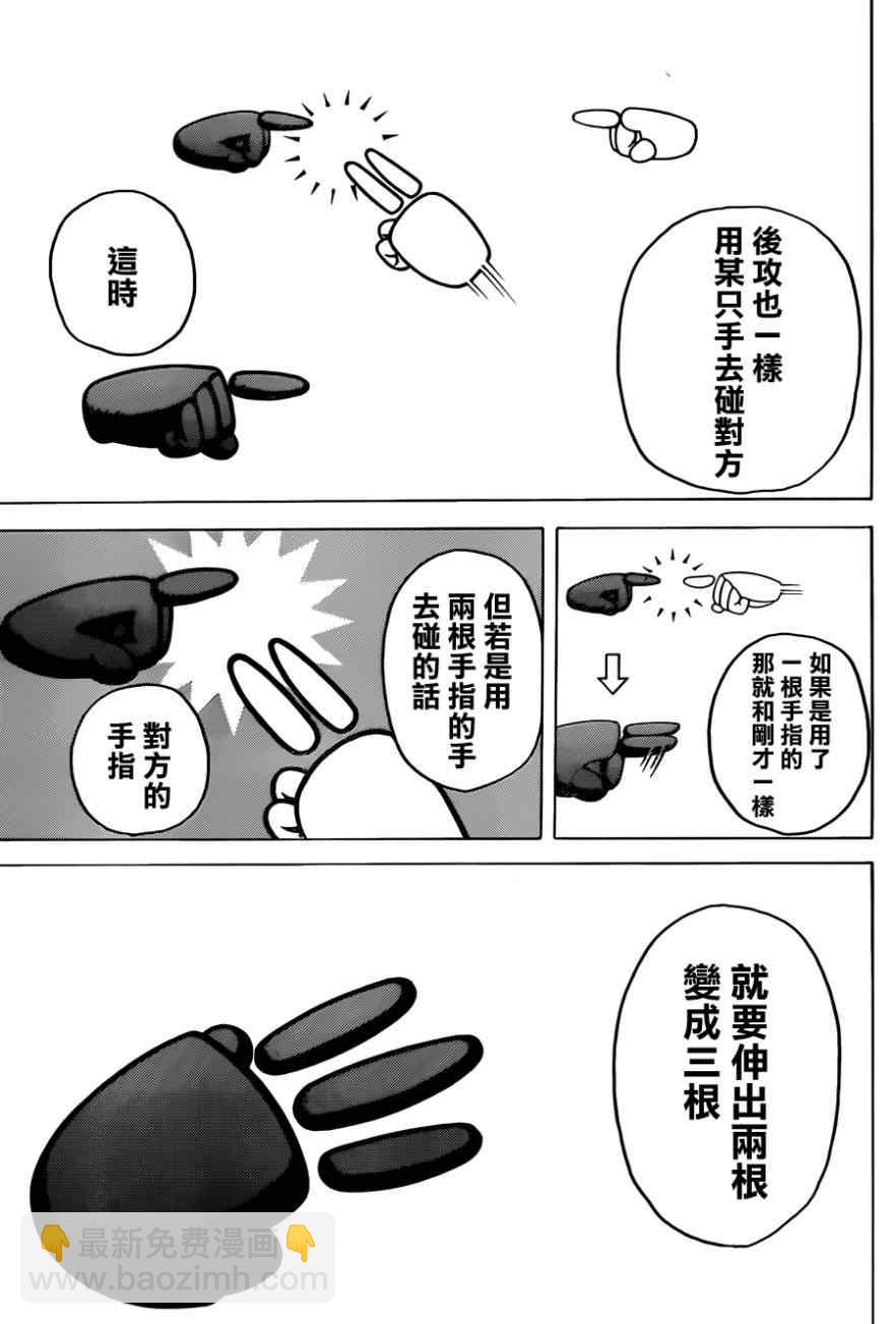 🍱噬谎者 第389话 第14页