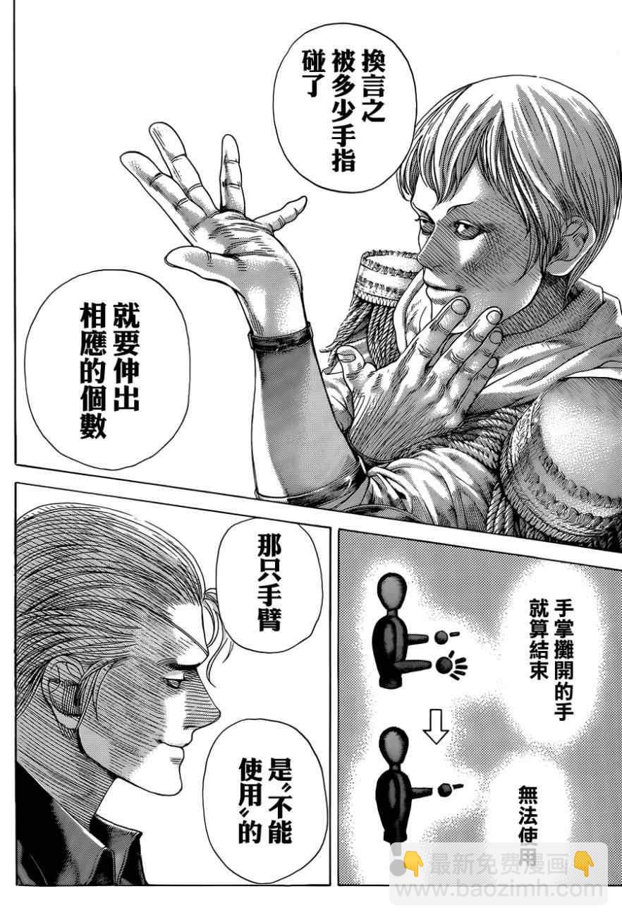 🍱噬谎者 第389话 第15页