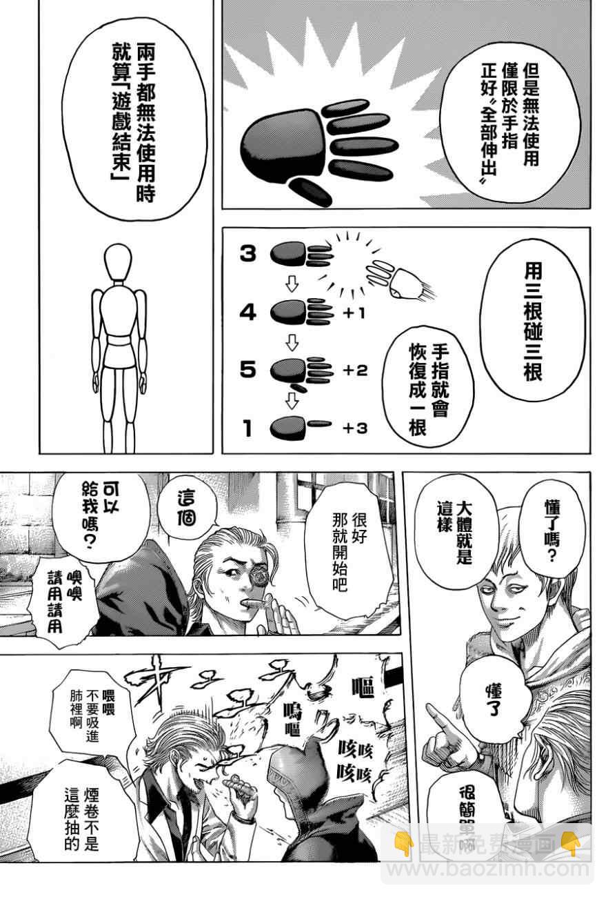 🍱噬谎者 第389话 第16页