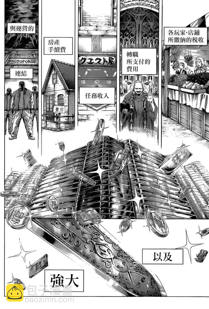 🍱噬谎者 第389话 第2页