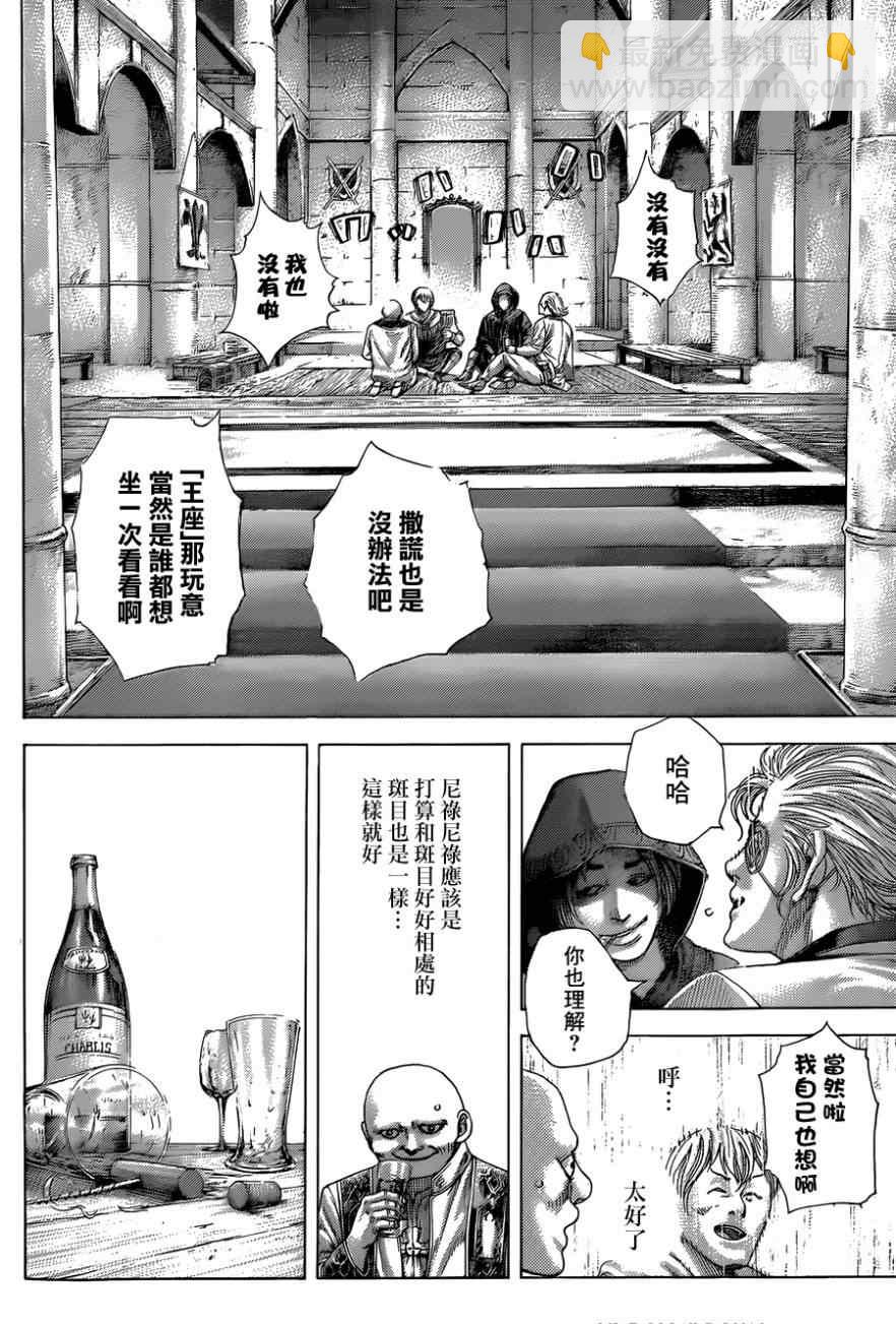 🍱噬谎者 第389话 第7页
