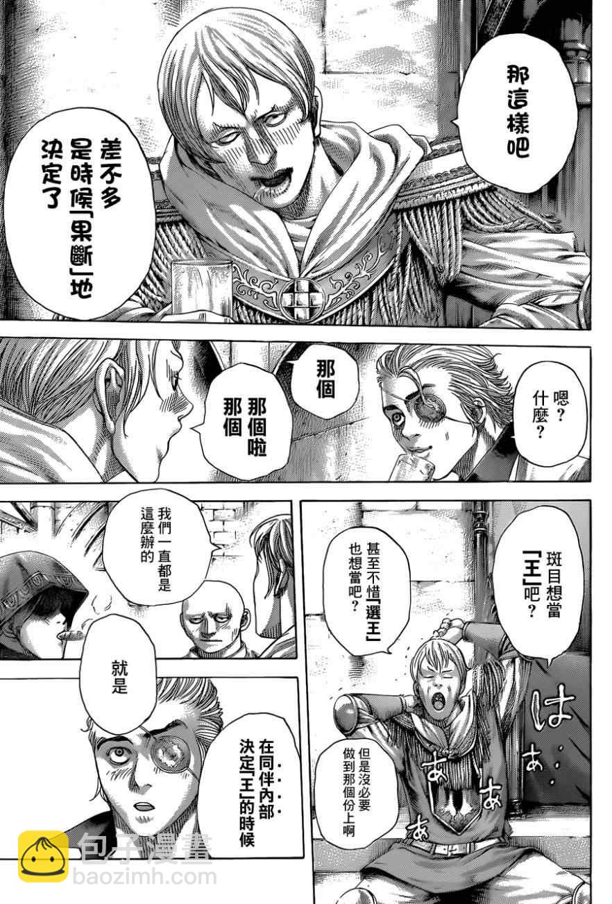 🍱噬谎者 第389话 第8页