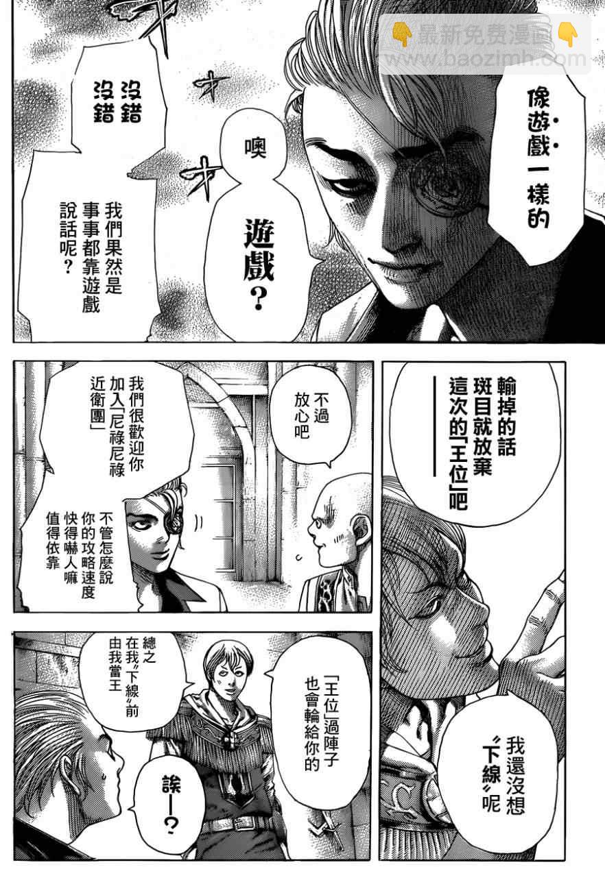 🍱噬谎者 第389话 第9页