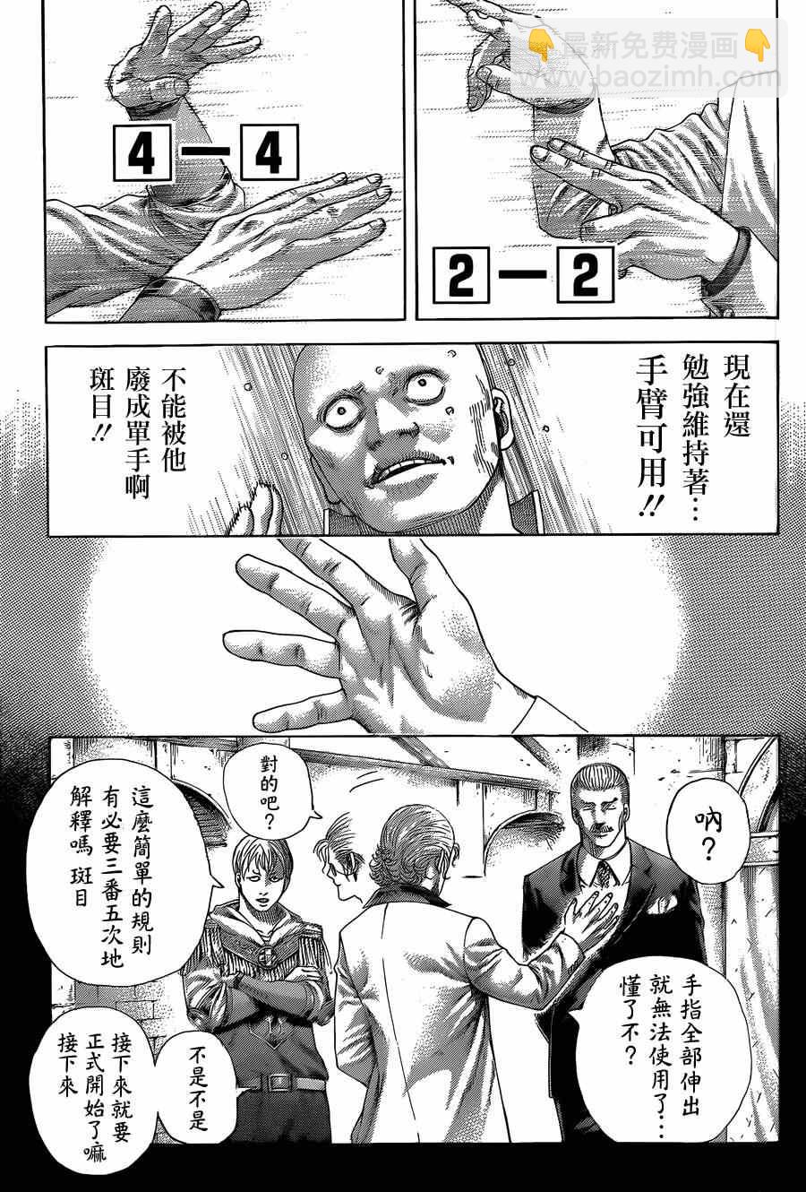 🍱噬谎者 第391话 第10页