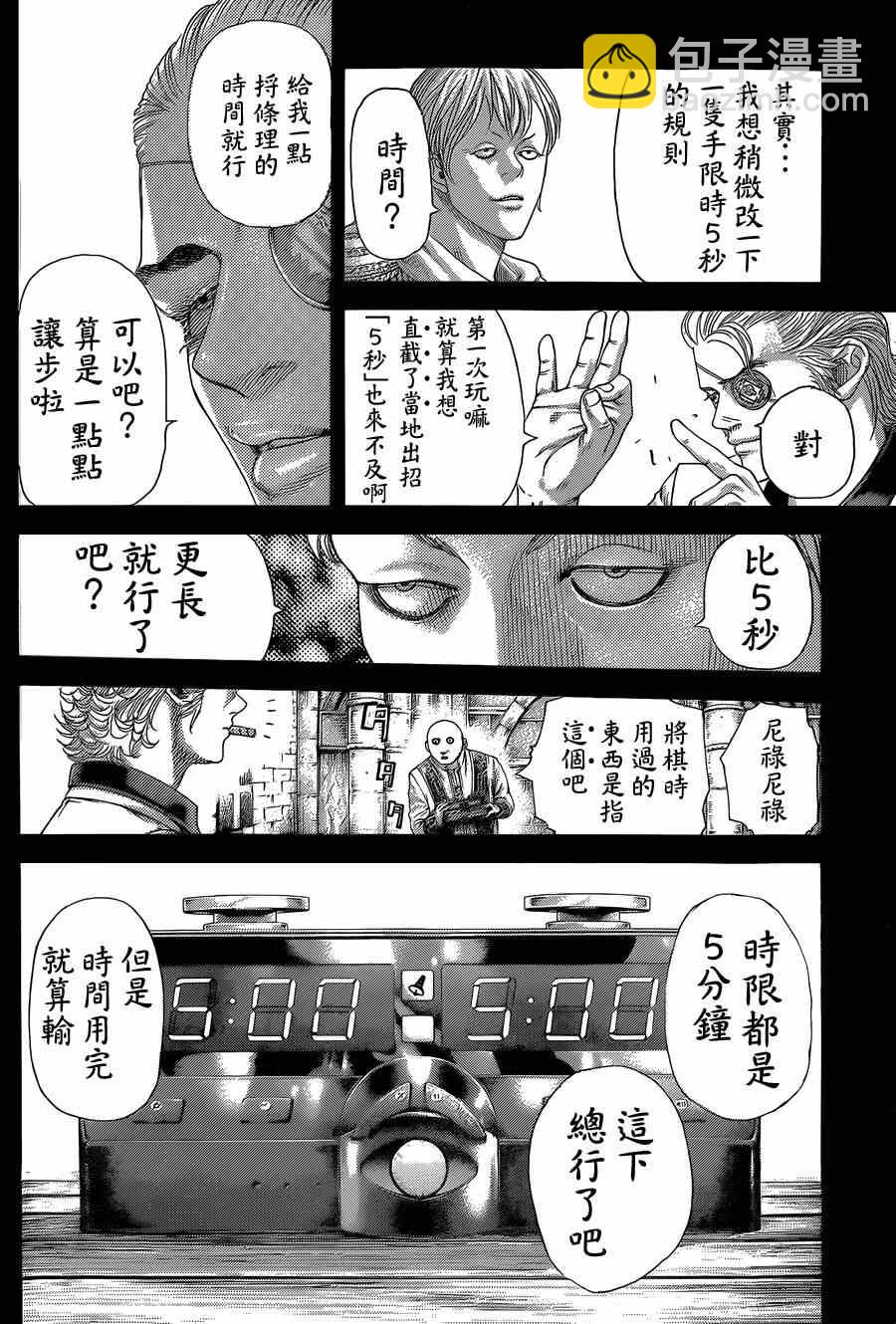 🍱噬谎者 第391话 第11页