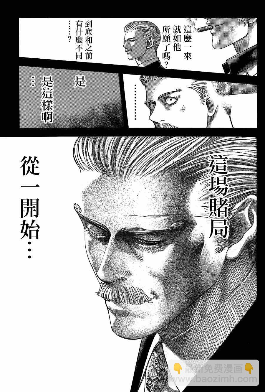 🍱噬谎者 第391话 第12页