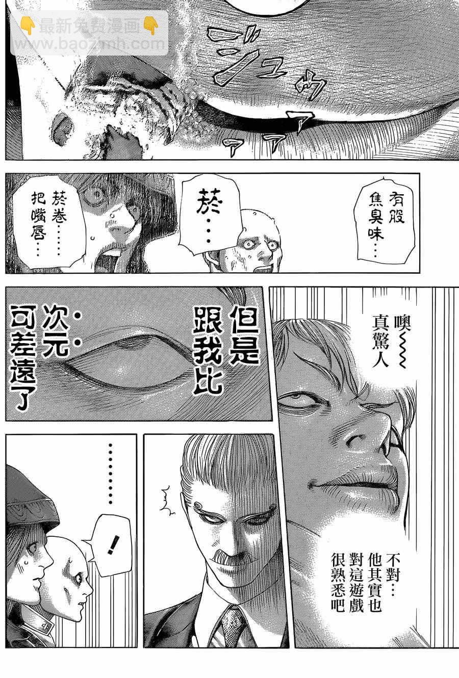 🍱噬谎者 第391话 第15页