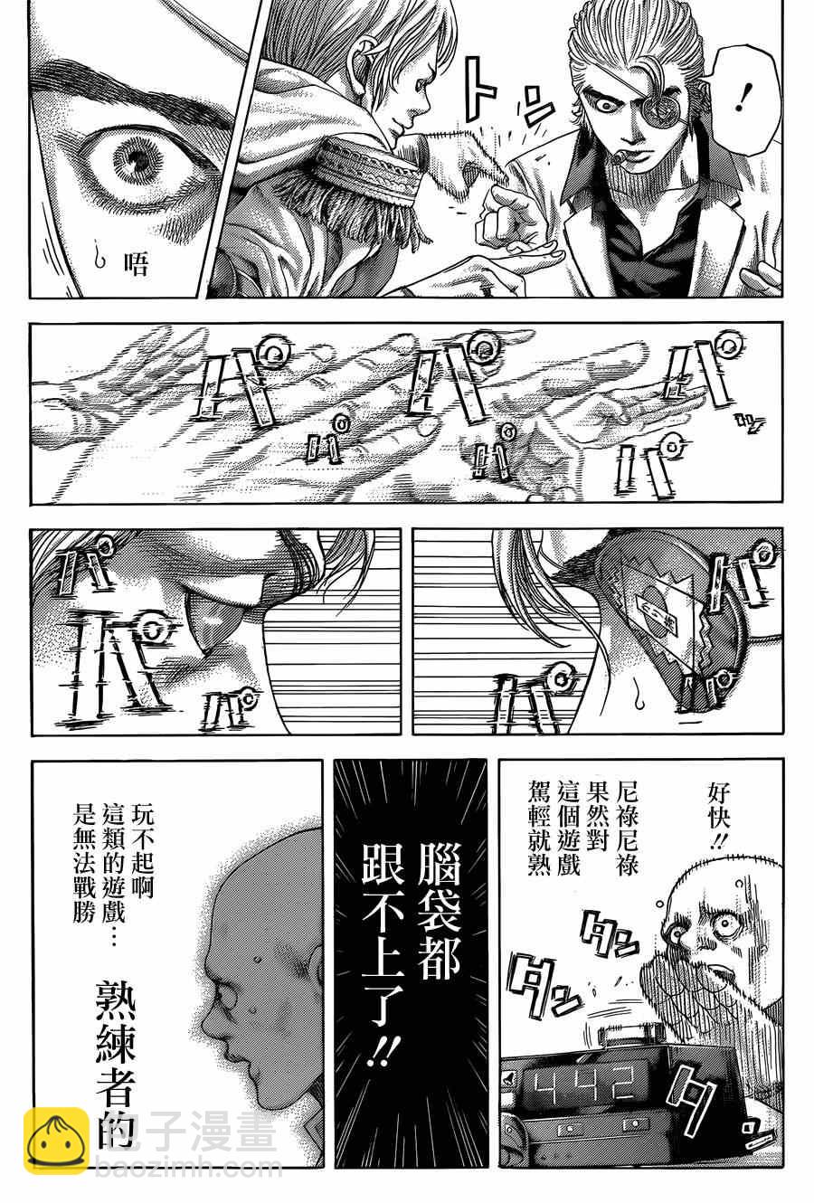 🍱噬谎者 第391话 第5页