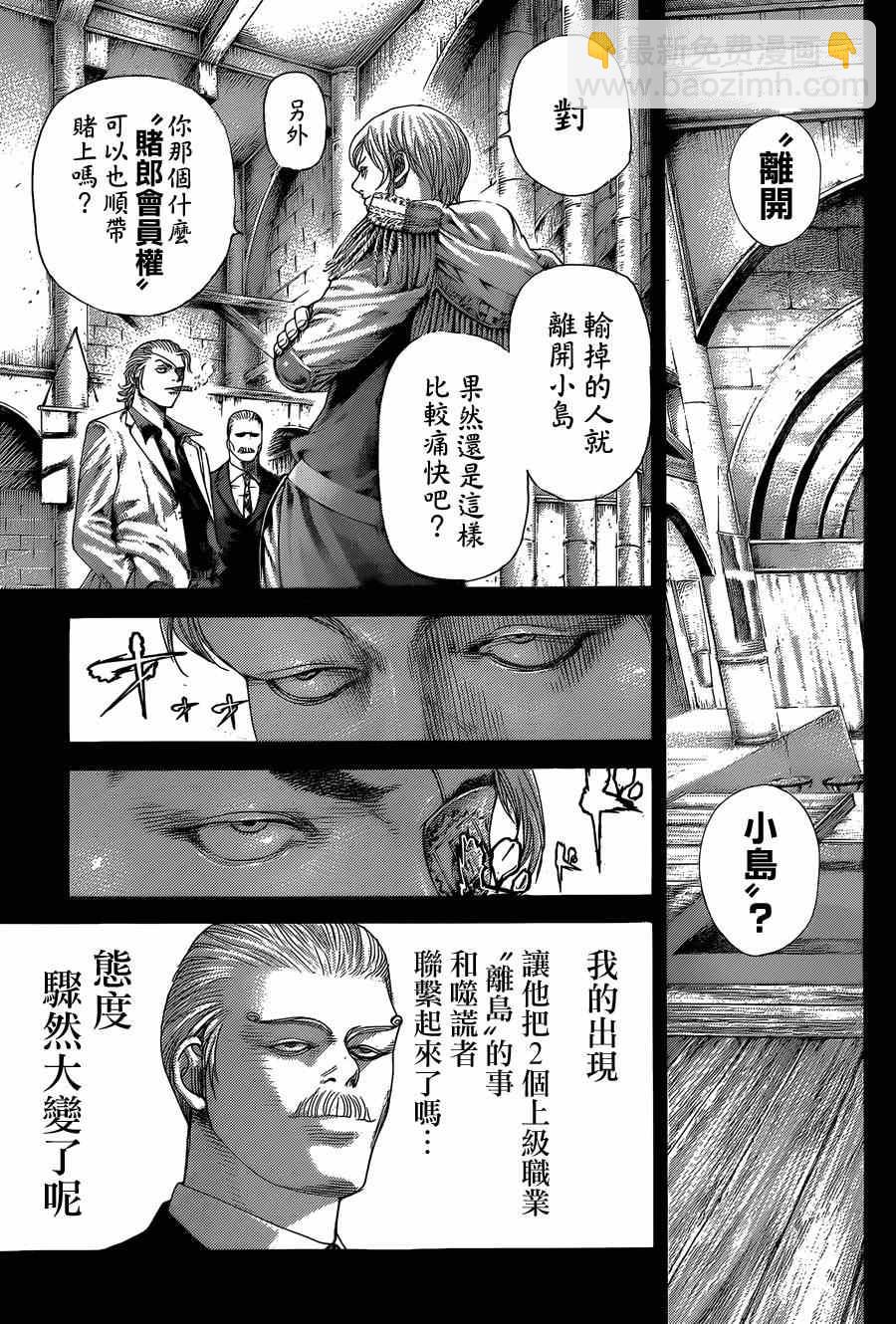 🍱噬谎者 第391话 第6页