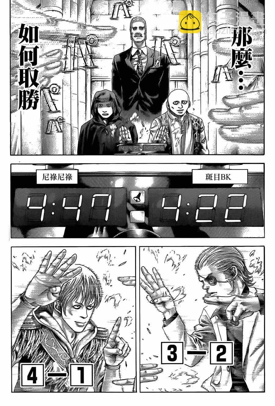 🍱噬谎者 第391话 第9页