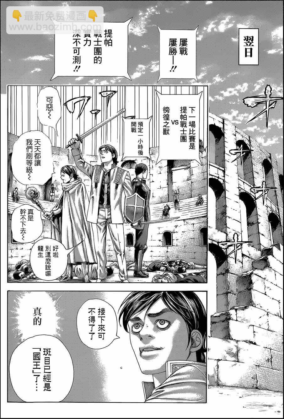 🍱噬谎者 第393话 第13页