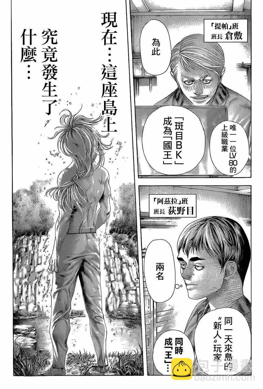 🍱噬谎者 第393话 第15页