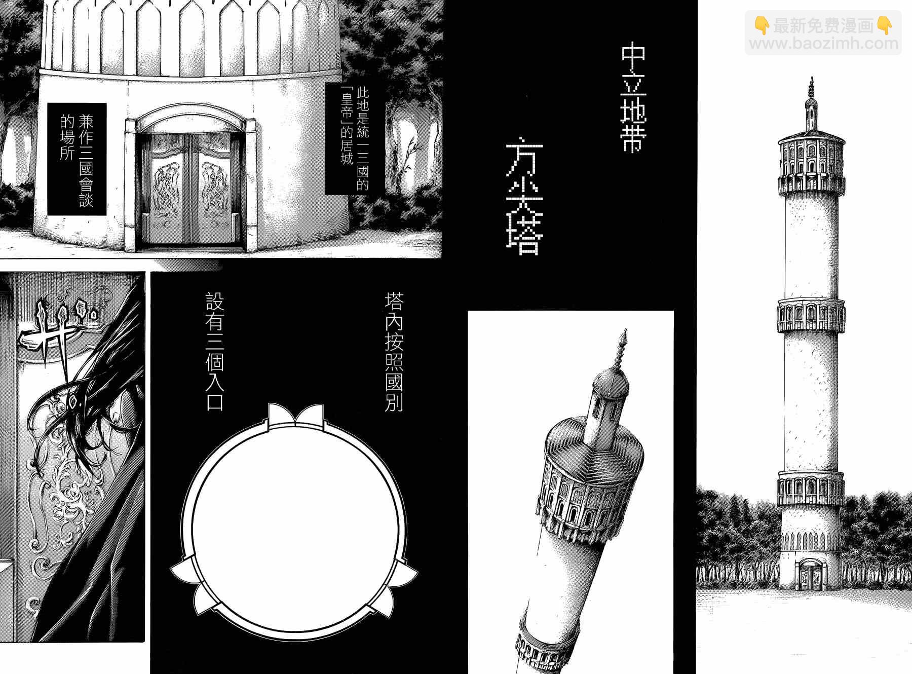 🍱噬谎者 第393话 第17页
