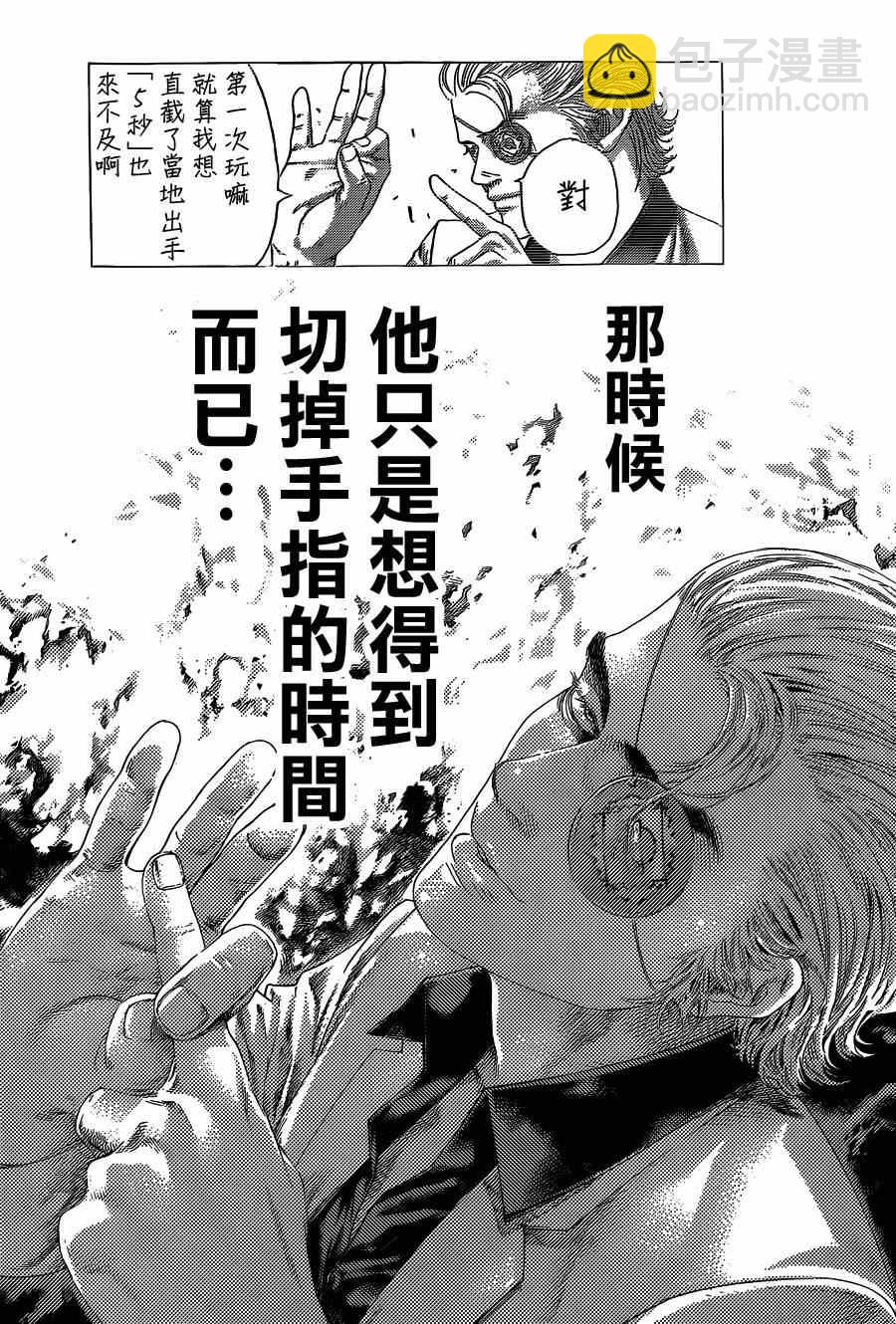 🍱噬谎者 第393话 第5页
