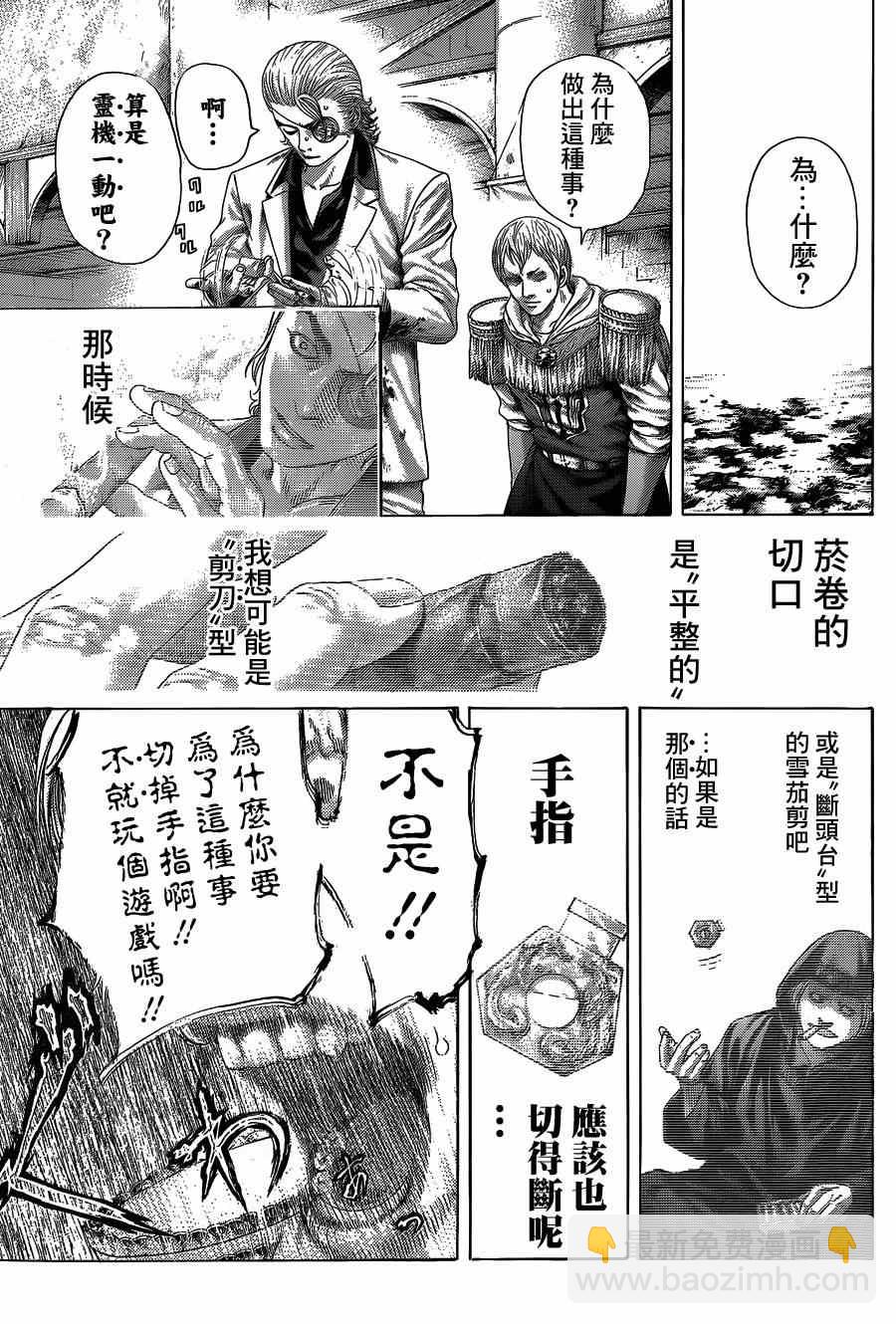 🍱噬谎者 第393话 第6页