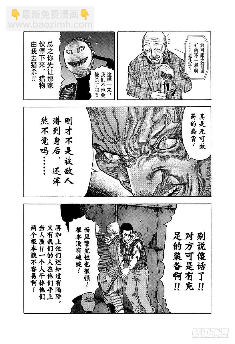 🍱噬谎者 第12话 觉醒 第10页
