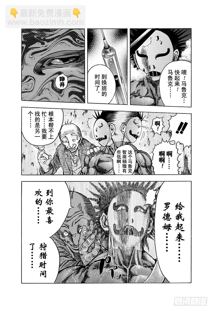 🍱噬谎者 第12话 觉醒 第5页