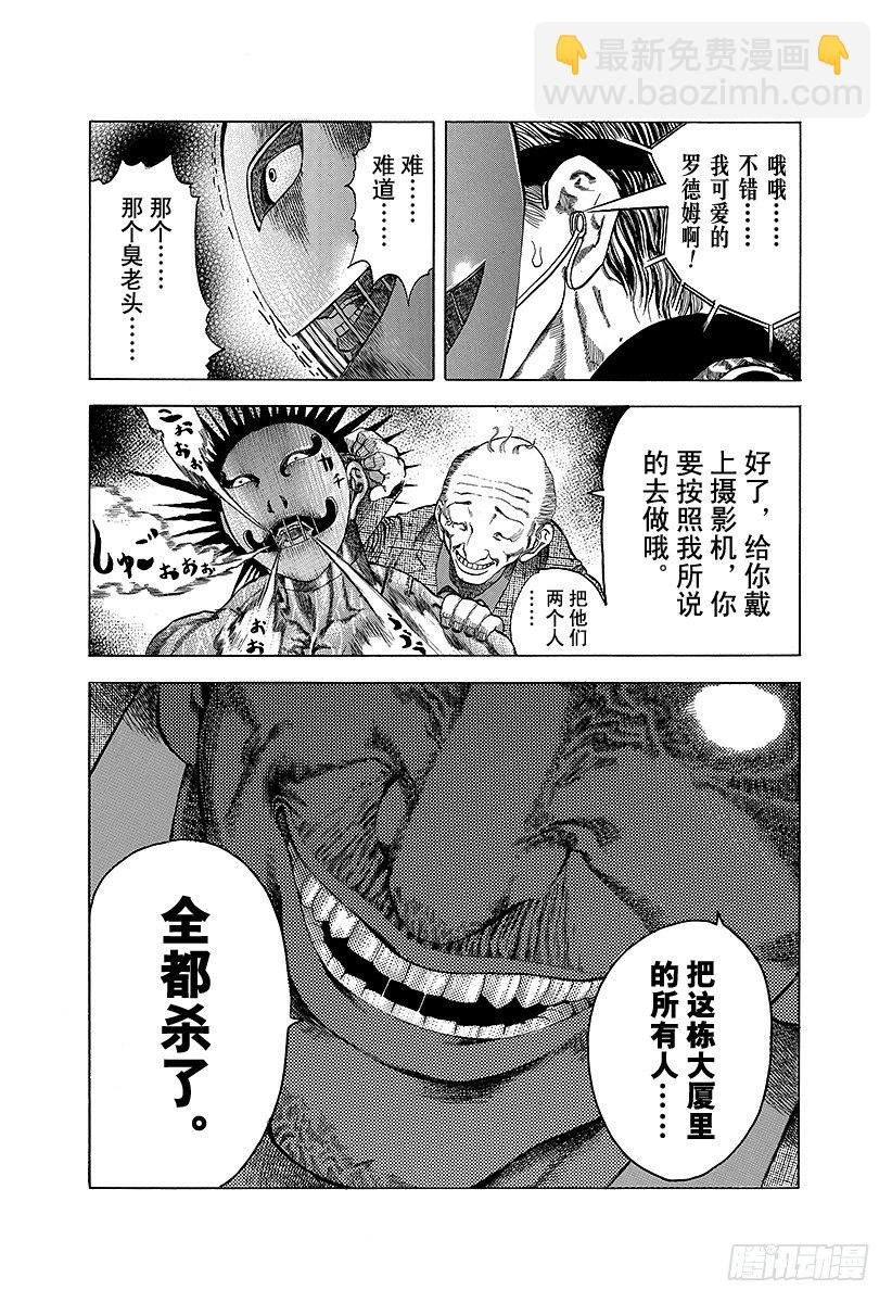 🍱噬谎者 第12话 觉醒 第8页
