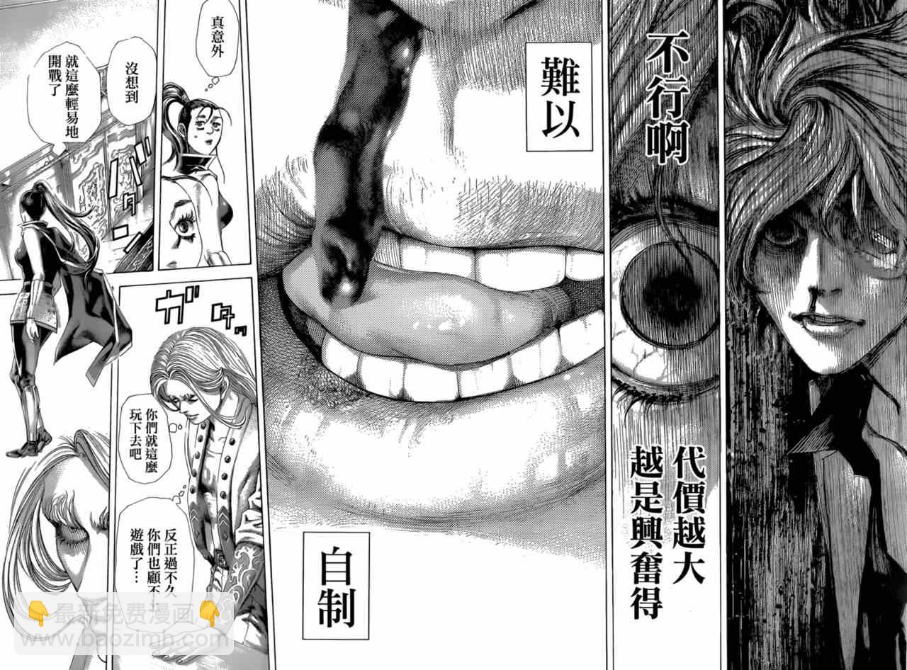 🍱噬谎者 第395话 第12页
