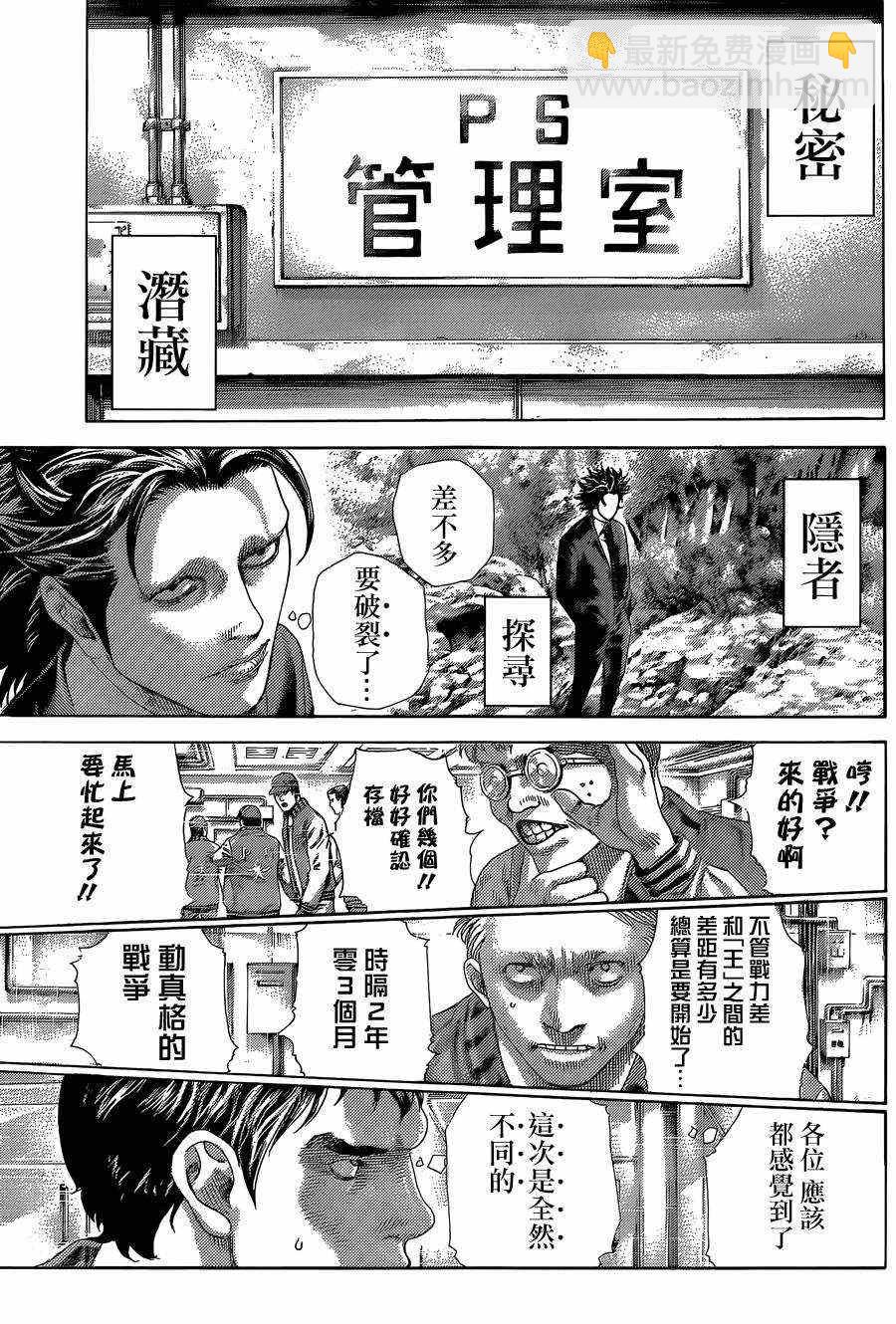 🍱噬谎者 第395话 第14页