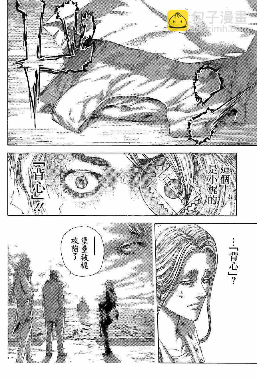 🍱噬谎者 第395话 第4页