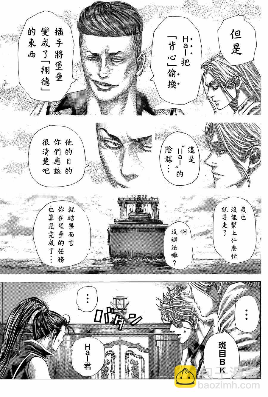 🍱噬谎者 第395话 第5页