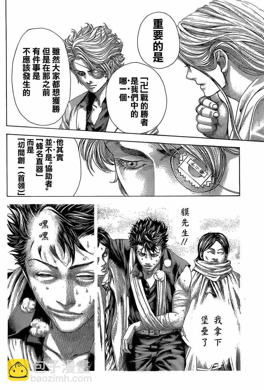 🍱噬谎者 第395话 第6页