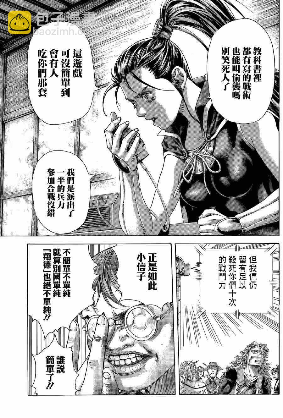 🍱噬谎者 第397话 第19页