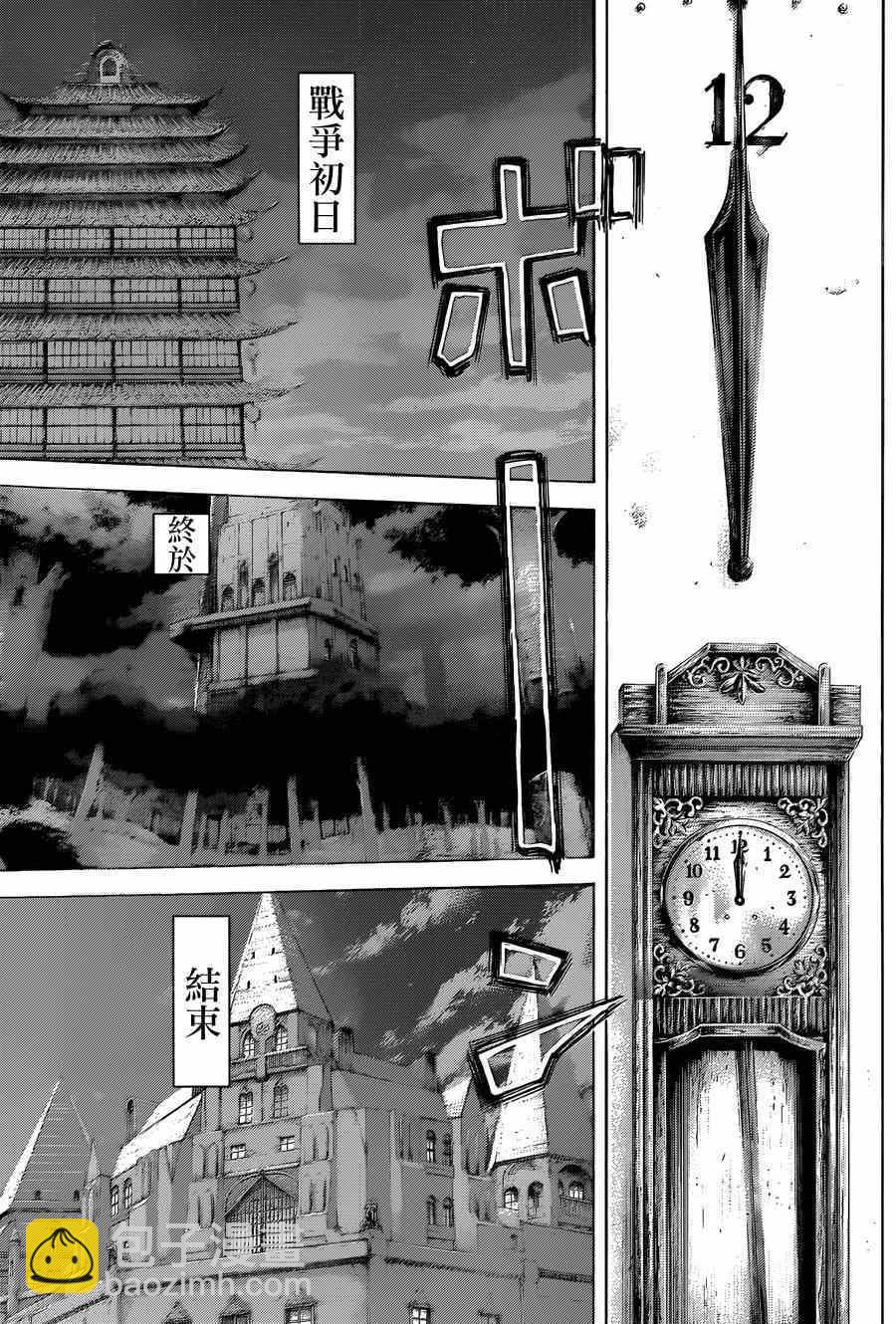 🍱噬谎者 第397话 第31页