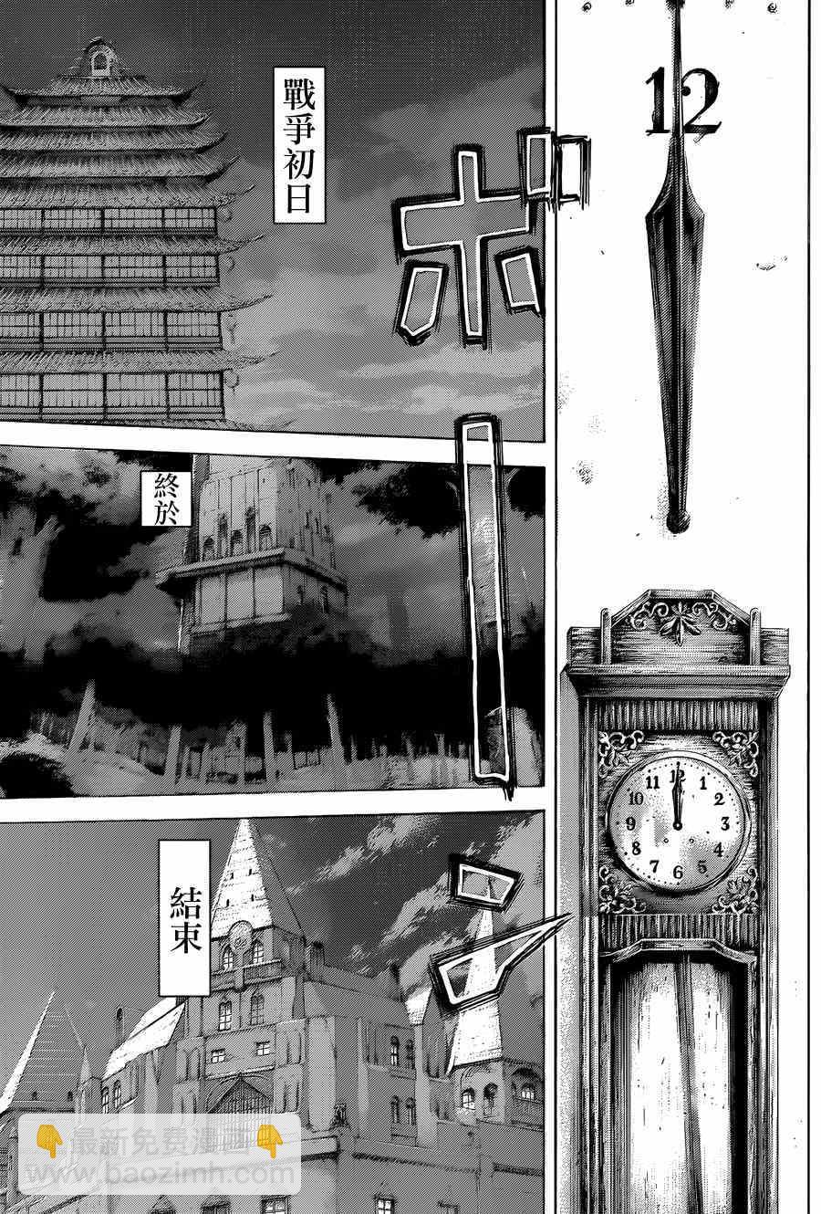 🍱噬谎者 第397话 第32页