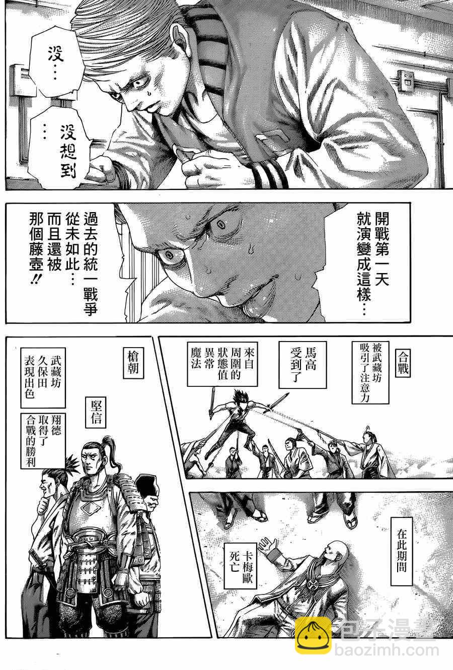 🍱噬谎者 第397话 第33页