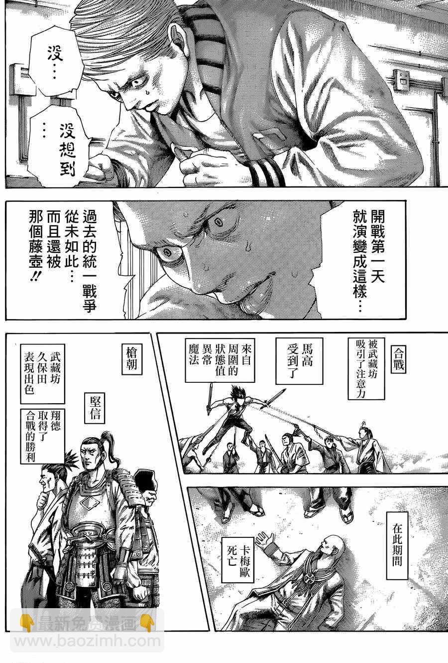 🍱噬谎者 第397话 第34页