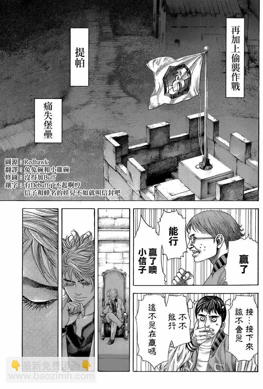 🍱噬谎者 第397话 第36页