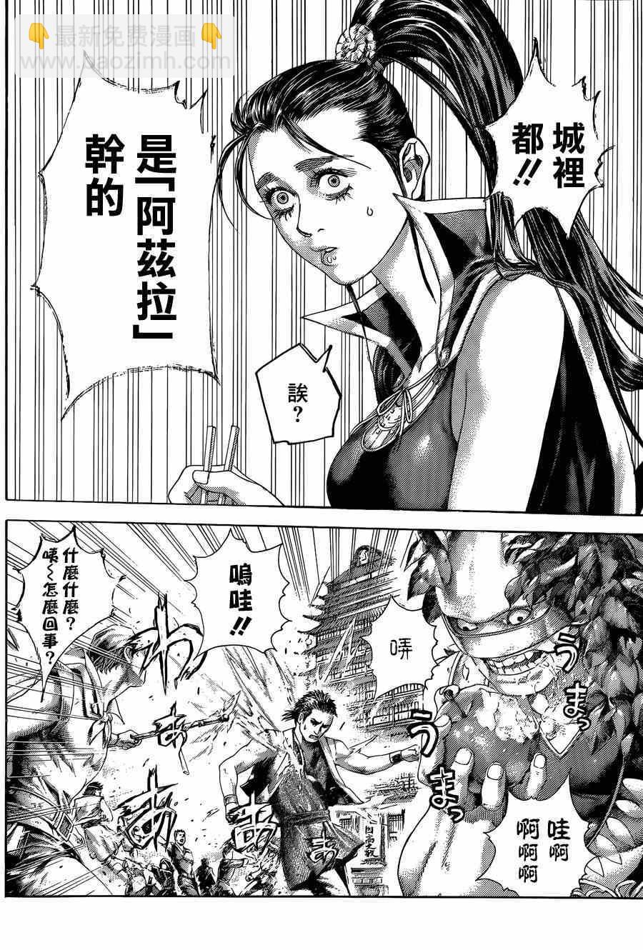 🍱噬谎者 第397话 第9页