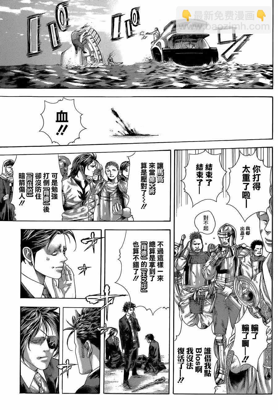 🍱噬谎者 第399话 第11页
