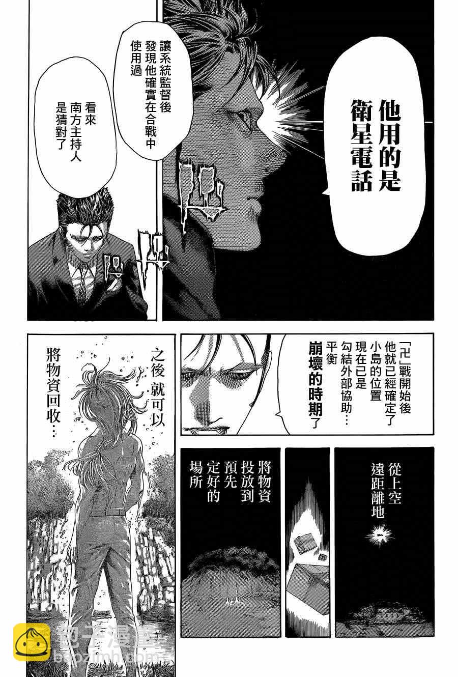 🍱噬谎者 第399话 第13页