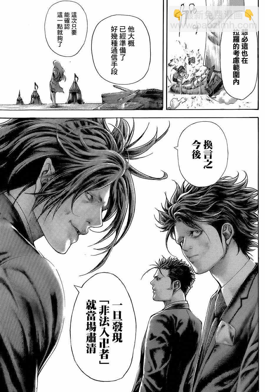 🍱噬谎者 第399话 第15页