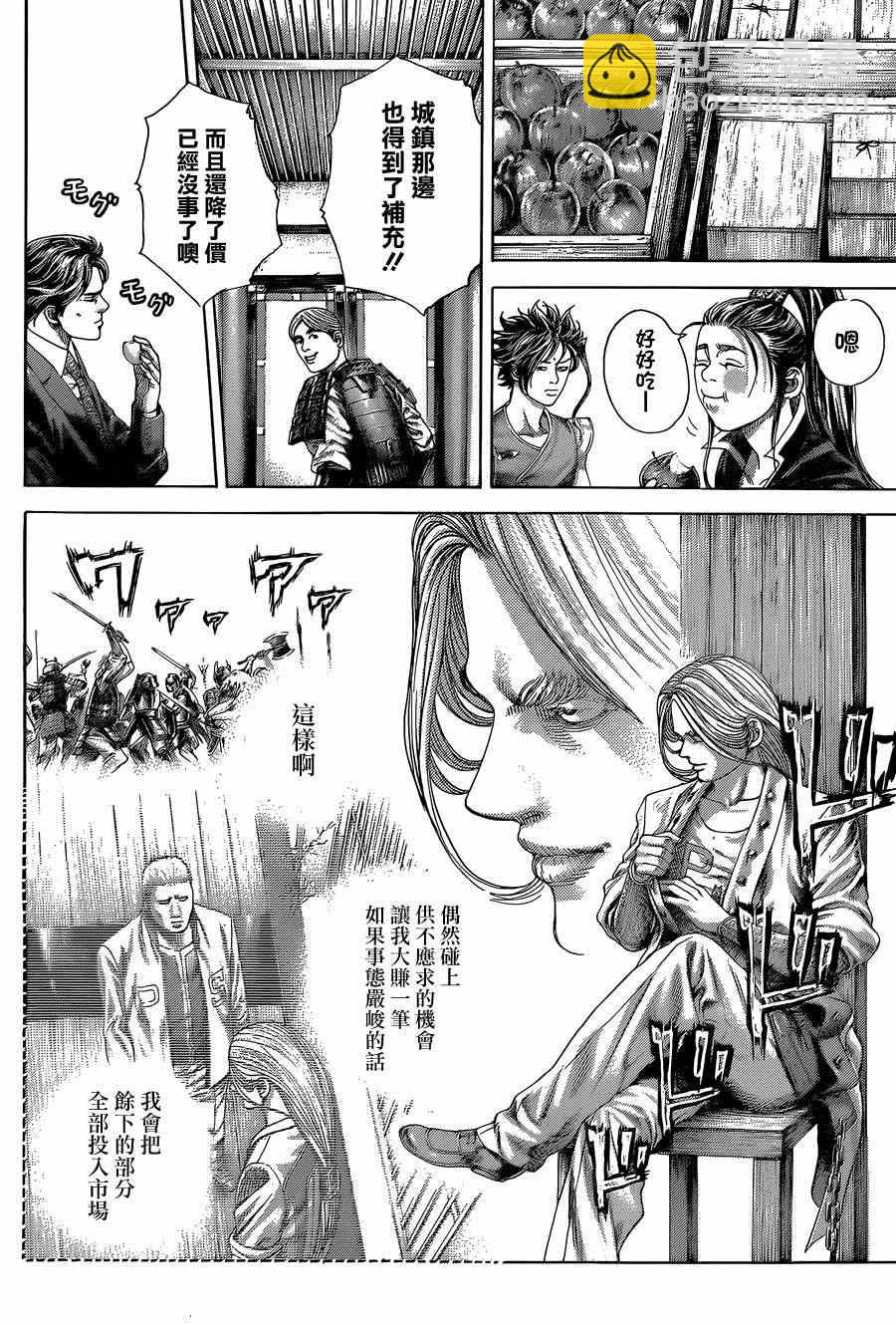 🍱噬谎者 第399话 第8页