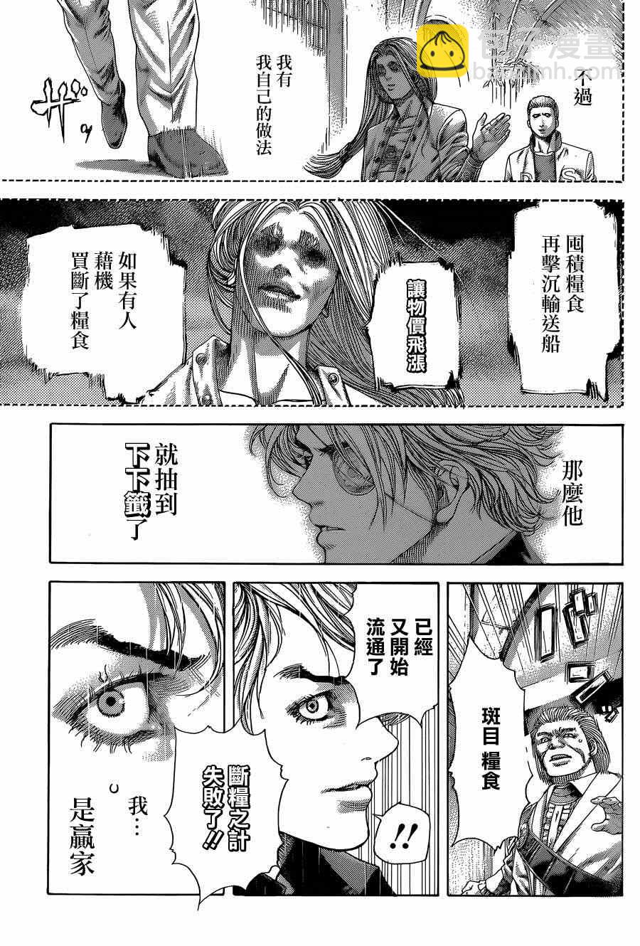 🍱噬谎者 第399话 第9页
